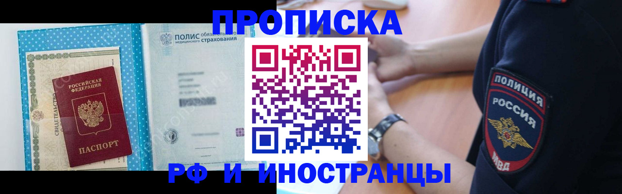 временная регистрация 2025 в Иваново